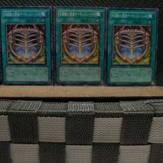 【ぽぽたん】遊戯王  4513 剣闘獣の闘器デーモンズシールド 3枚 ノーマル