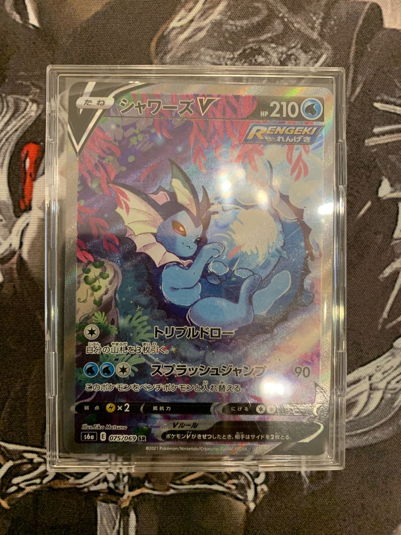 VaporeonV SR 075/069 SA