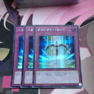 Starlight Road 3 Secret Rare