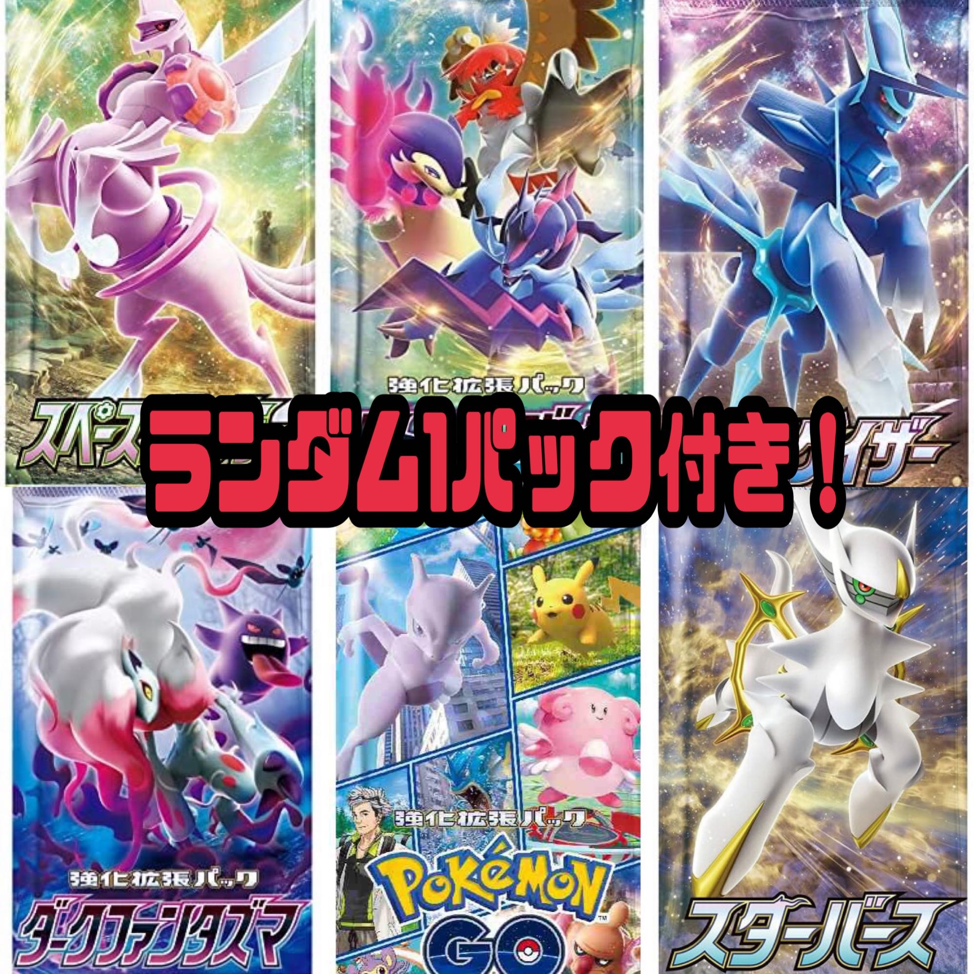 アルセウスvstar カイリューvstar 構築済みデッキの通販 シングル デッキ販売ポケカ専門 Magi トレカ専用フリマアプリ