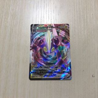 ストリンダーVMAX RRR 060/190