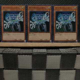 【ぽぽたん】遊戯王 3548 ザ・アキュムレーター 3枚 ノーマル