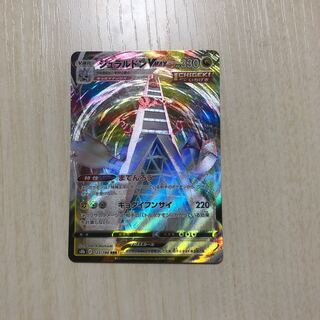 DuraludonVMAX RRR 049/067 1枚