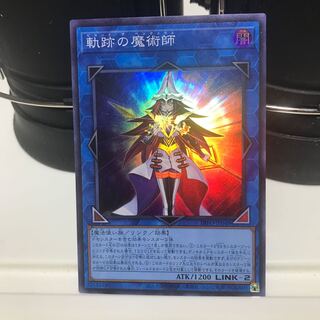 【ねこもり】軌跡の魔術師 スーパーレア DIFO-JP048 1枚 1枚