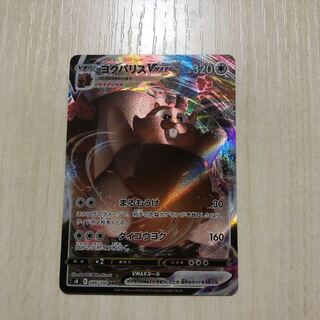 GreedentVMAX RRR 086/100