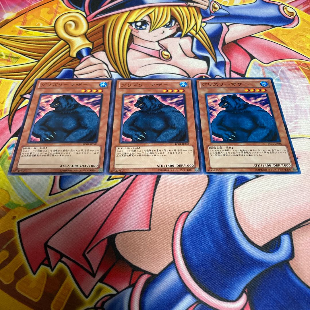 グリズリーマザー ノーマル JP048 1枚