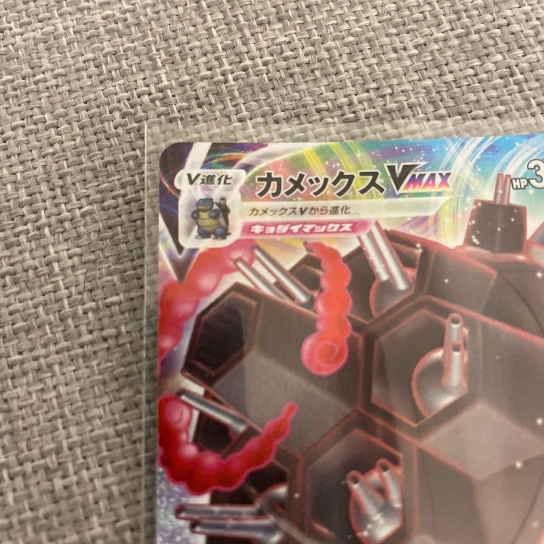 BlastoiseVMAX S-TD 002/020