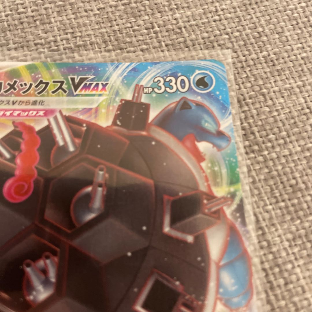 BlastoiseVMAX S-TD 002/020