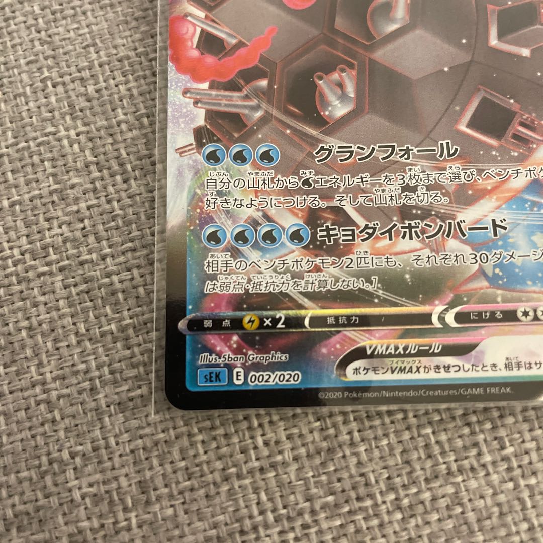 BlastoiseVMAX S-TD 002/020