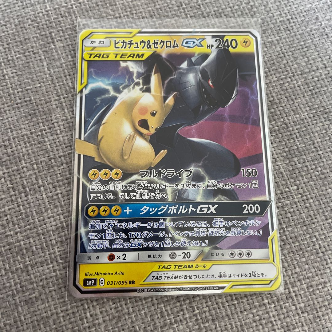 Exclusive for KZ Pikachu & ZekromGX RR 031/095