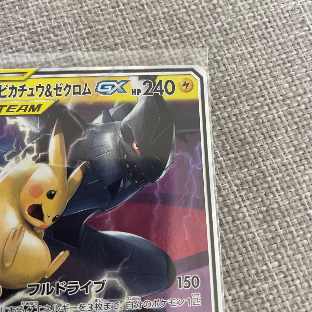Exclusive for KZ Pikachu & ZekromGX RR 031/095