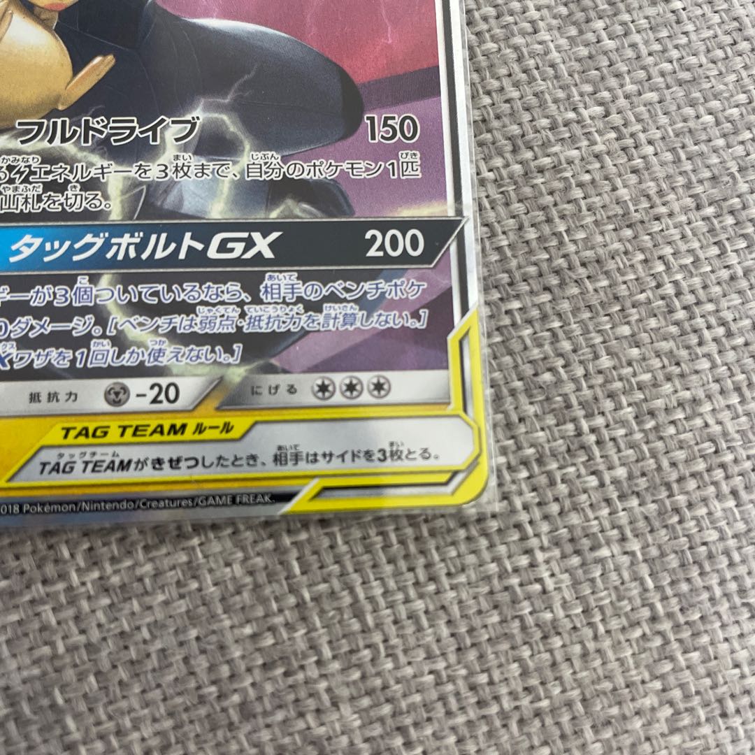 Exclusive for KZ Pikachu & ZekromGX RR 031/095