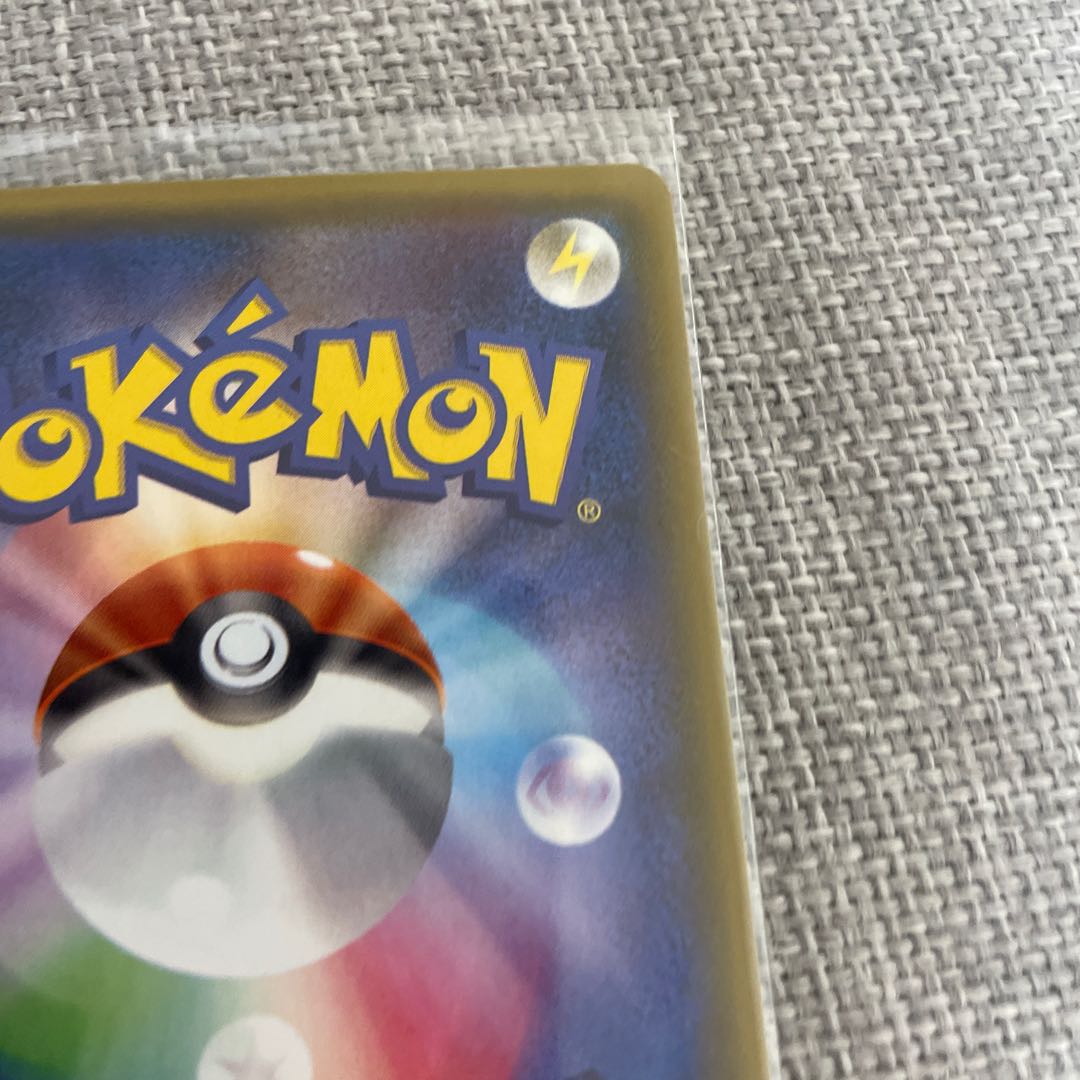 Exclusive for KZ Pikachu & ZekromGX RR 031/095