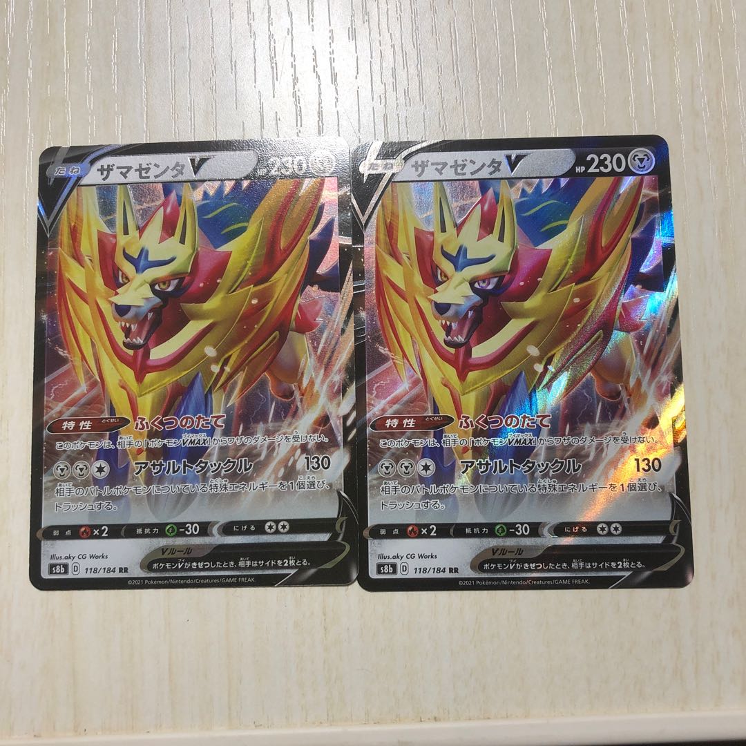 ZamazentaV RR 118/184