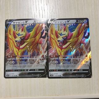 ZamazentaV RR 118/184