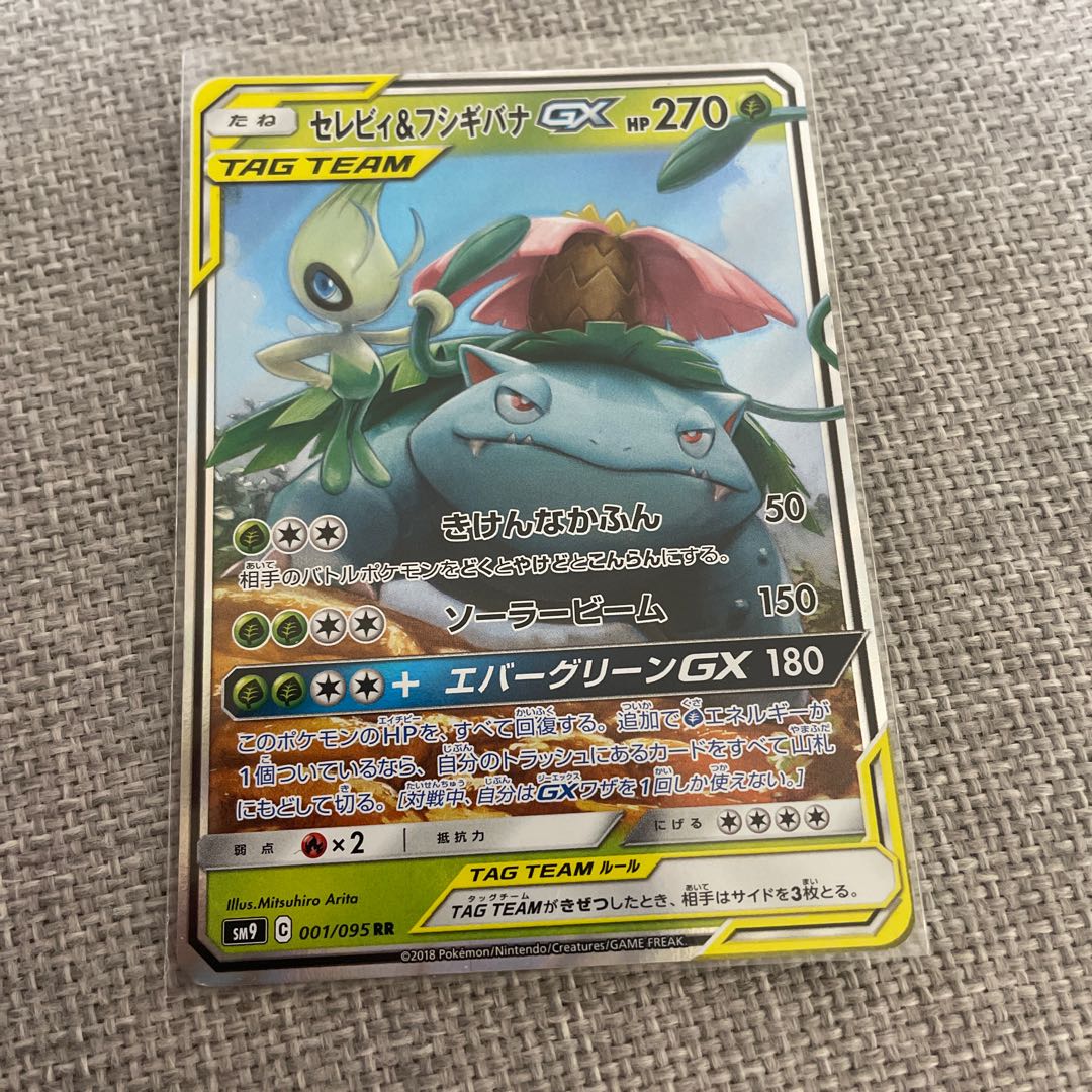 Exclusive for KZ Celebi & VenusaurGX RR 001/095