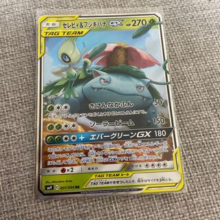 Exclusive for KZ Celebi & VenusaurGX RR 001/095
