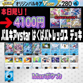 ポケモン - 構築済み　はくばバドレックスデッキ ポケカ はくばバドレックス(白馬) デッキレシピ エクストラ