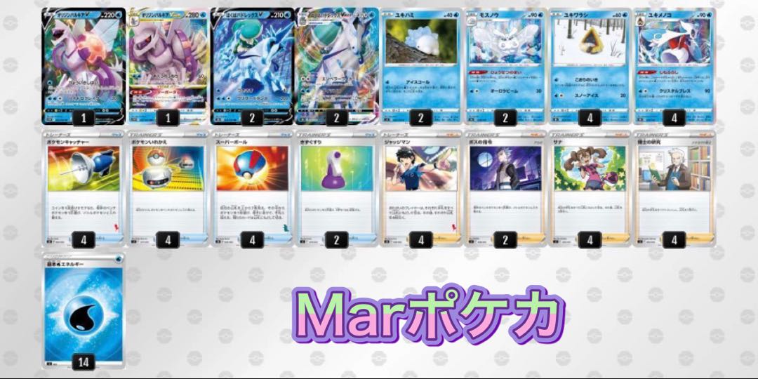 Palkiavstar Houba Budrex vmax Constructed Deck