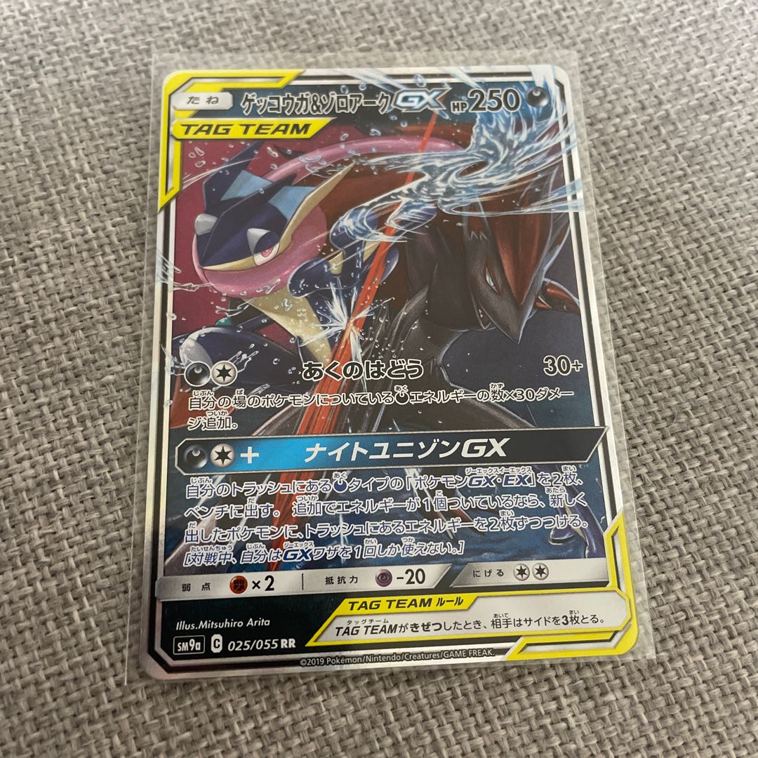 Exclusive for KZ Greninja & ZoroarkGX RR 025/055