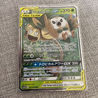 Rowlet & Allora ExeggutorGX RR 001/054