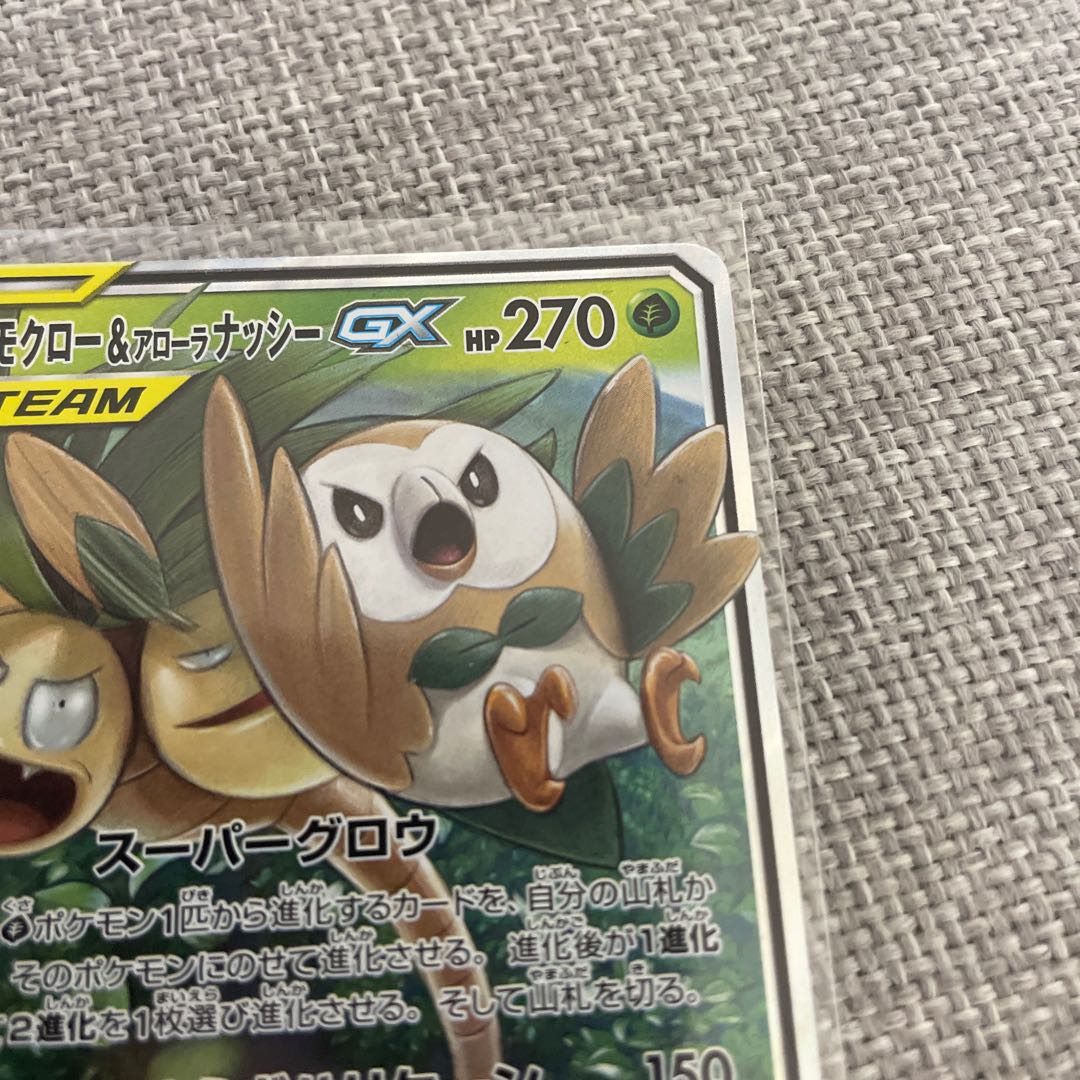 Rowlet & Allora ExeggutorGX RR 001/054