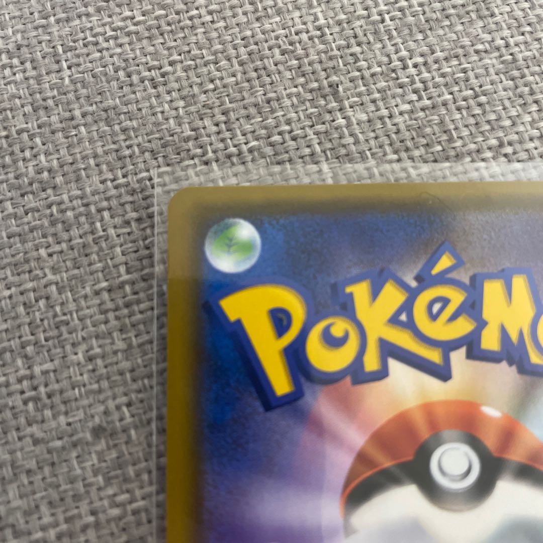 Rowlet & Allora ExeggutorGX RR 001/054