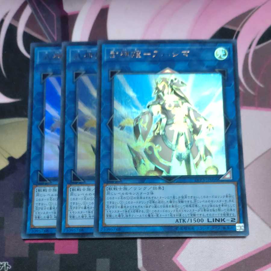 Bushin Hime-Ahashima Ultra Rare JP056 3 copies