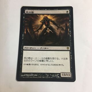 Death's Shadow WWK Japanese