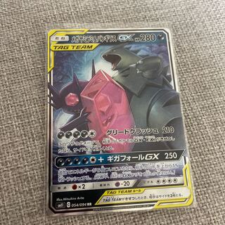 メガヤミラミ＆バンギラスGX RR 054/094 1枚