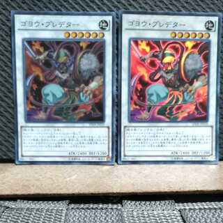 Popotan] Yu-Gi-Oh 989 Goyo Predator 2 Super