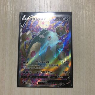 GarbodorV SR 072/067