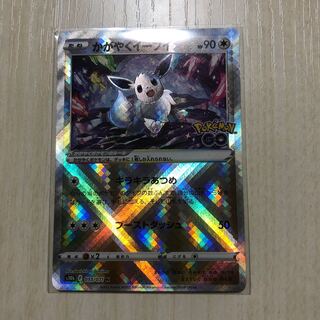 Glittering Eevee K 055/071