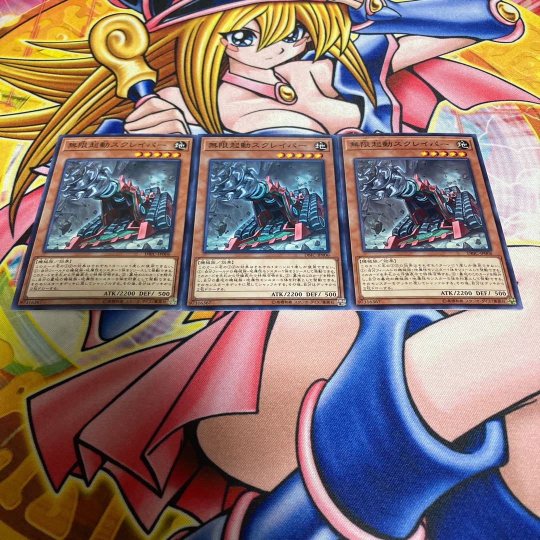 Infinitrack Tunneller Normal JP006