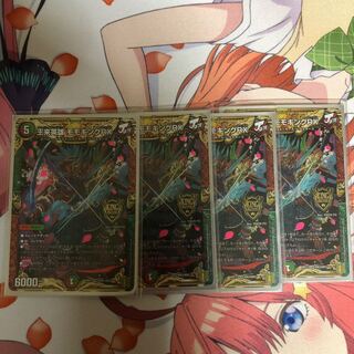 Wang Lai Hero Momo King RX KGM KM3/KM3