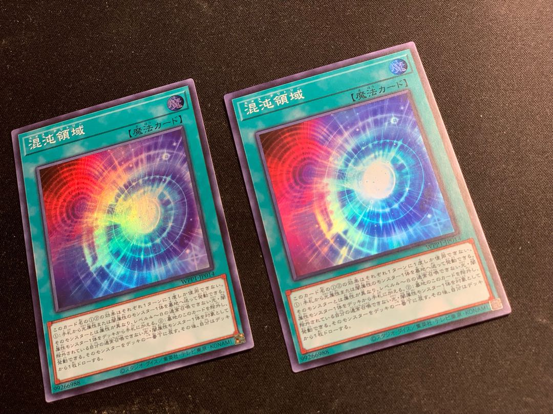 Chaos Space Super Rare JP014 2 copies