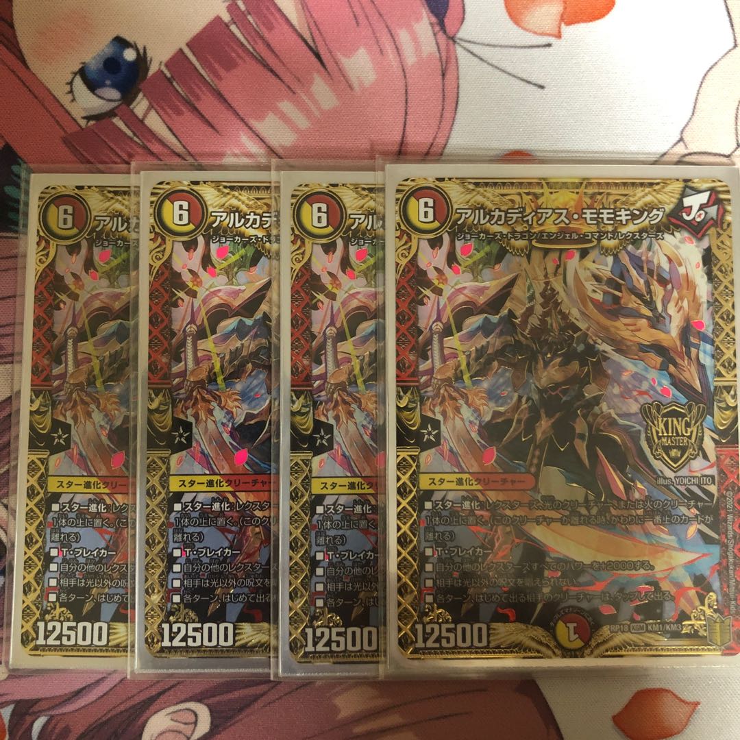 Arcadius Momo King KGM KM1/KM3