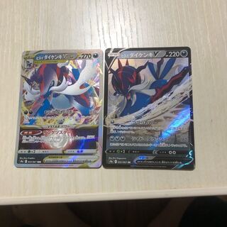 Jade SamurottVSTAR RRR 053/067