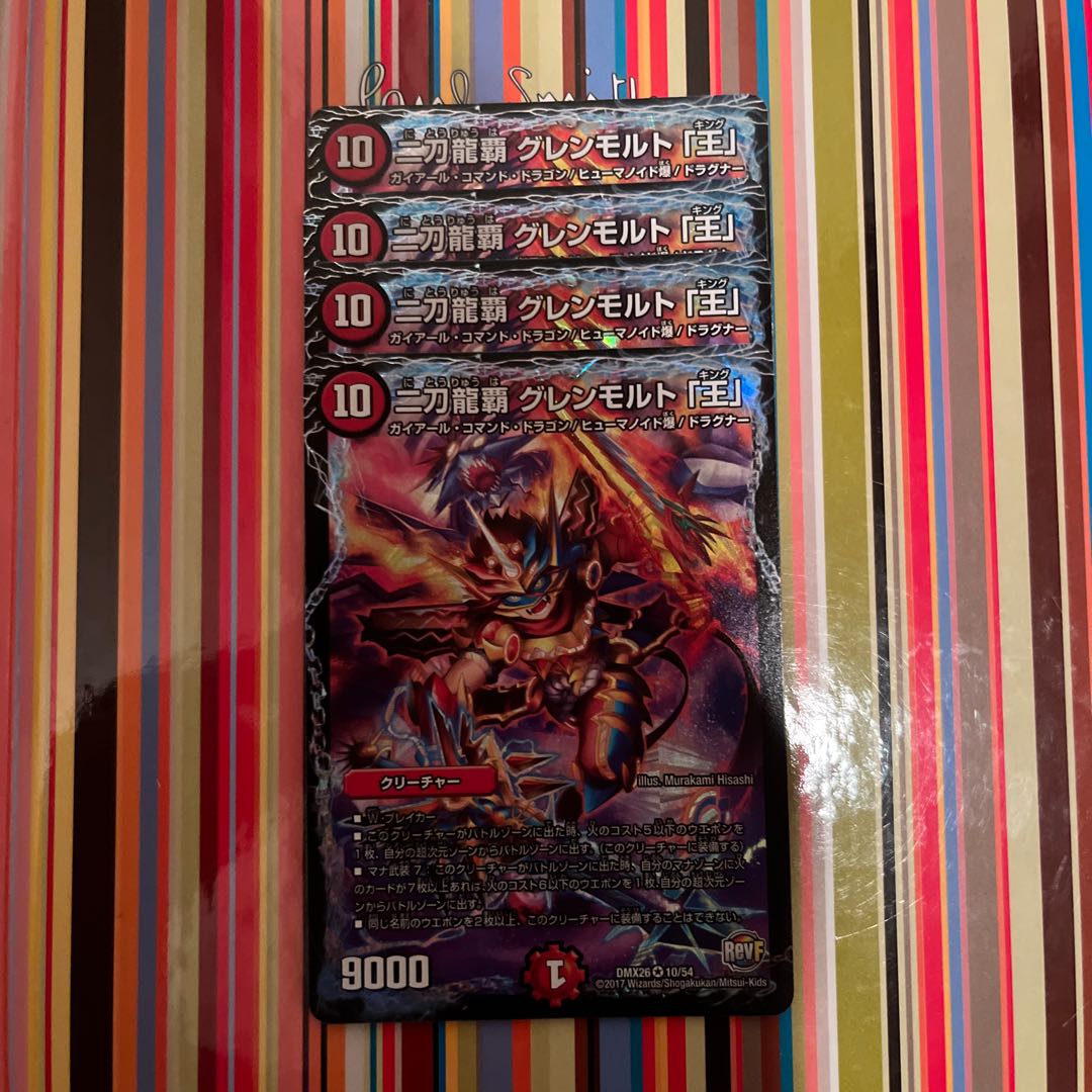 Nito Ryuha Glenmalt "King" VR 10/54