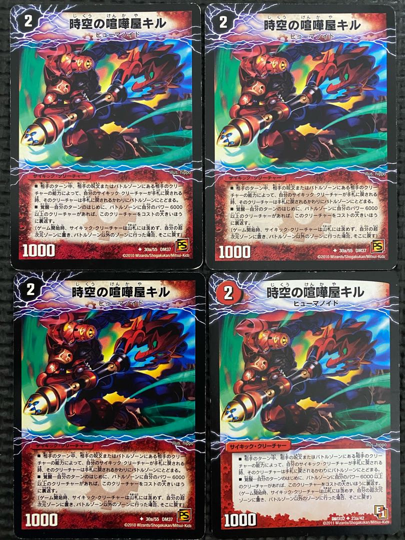 時空の喧嘩屋キル|巨人の覚醒者セツダン(V.C) U-foil 30a/55|30b/55