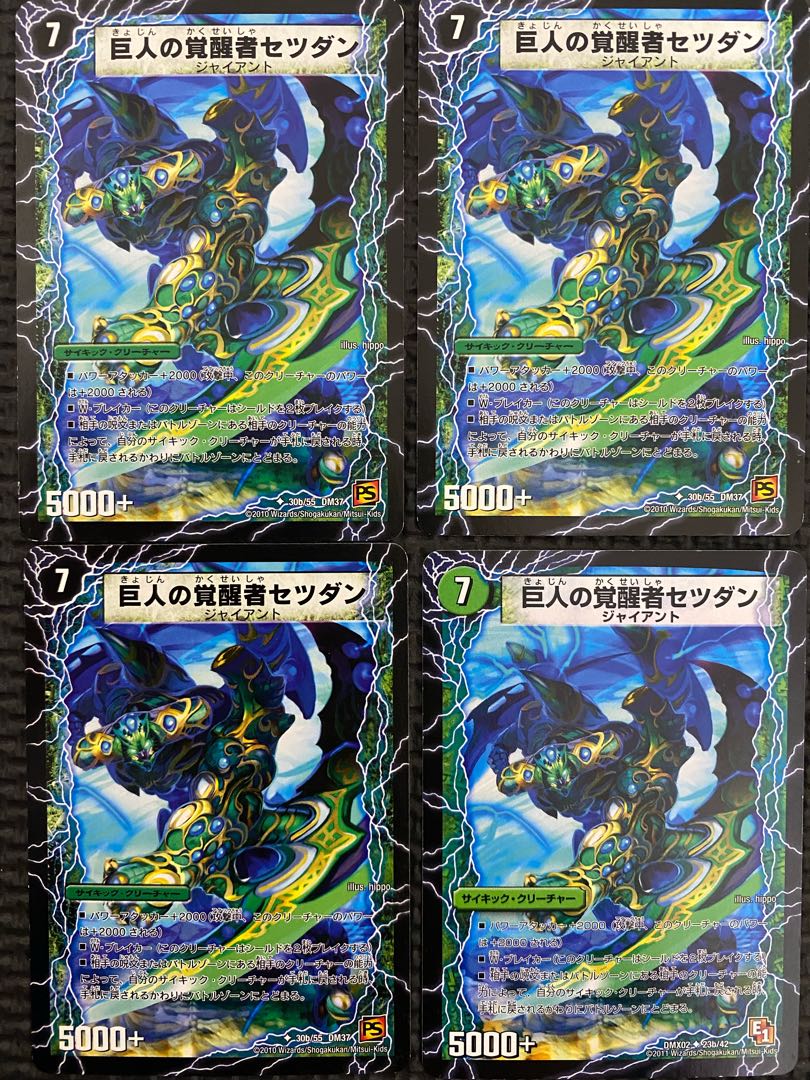 時空の喧嘩屋キル|巨人の覚醒者セツダン(V.C) U-foil 30a/55|30b/55