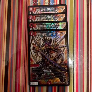 Ryusei-Souja "B-Ga" Liza SR S7/S10