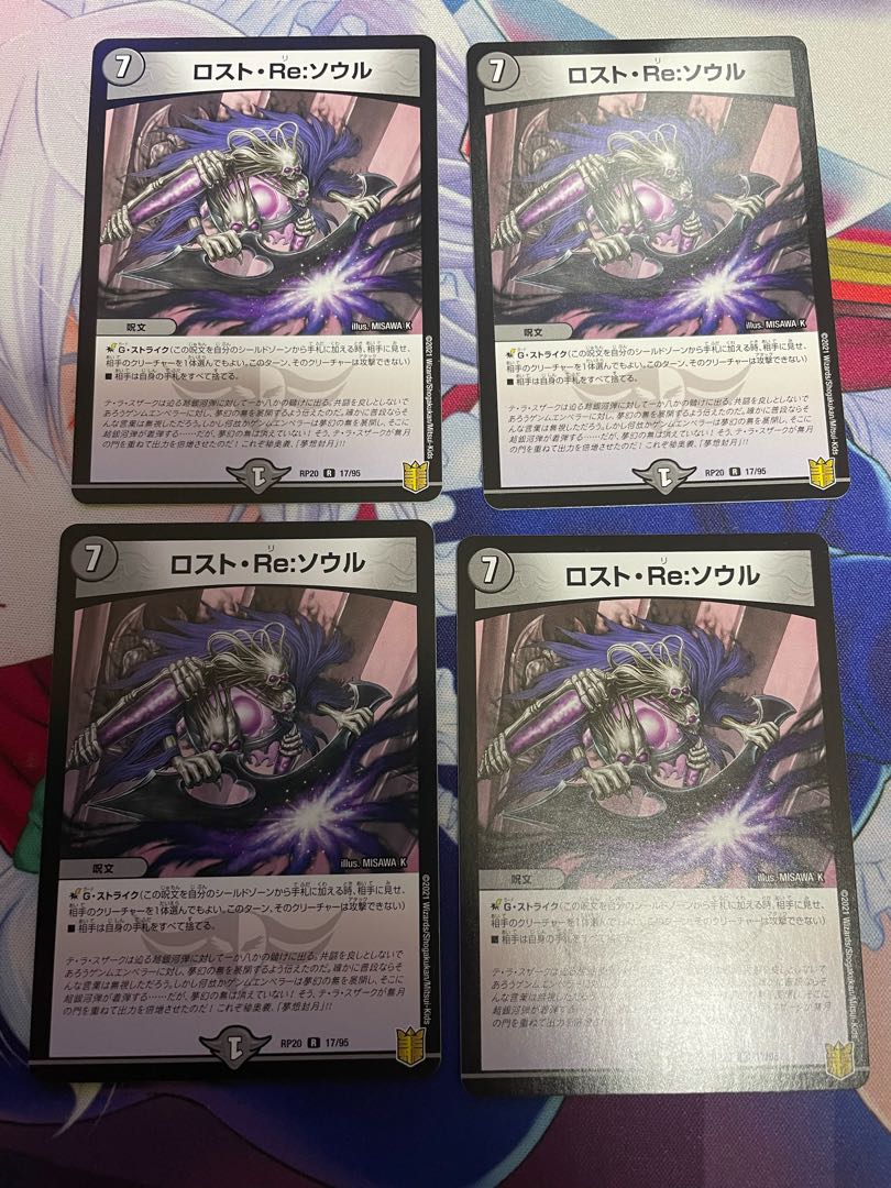 Disappear, Re: Soul R 17/95