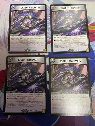 Disappear, Re: Soul R 17/95