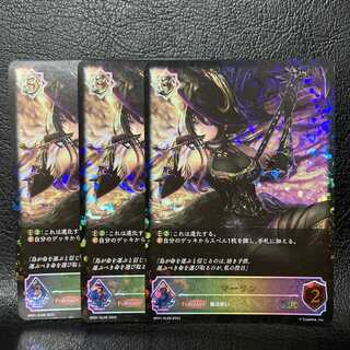 Shadowverse Evolve Merlin SL 3 copies 3枚