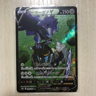 CorviknightV SR 078/070