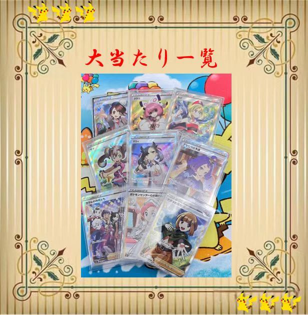 【注文ページ】「完売御礼」初出品記念女子サポートオリパ！！爆アド、超高還元率オリパ！！