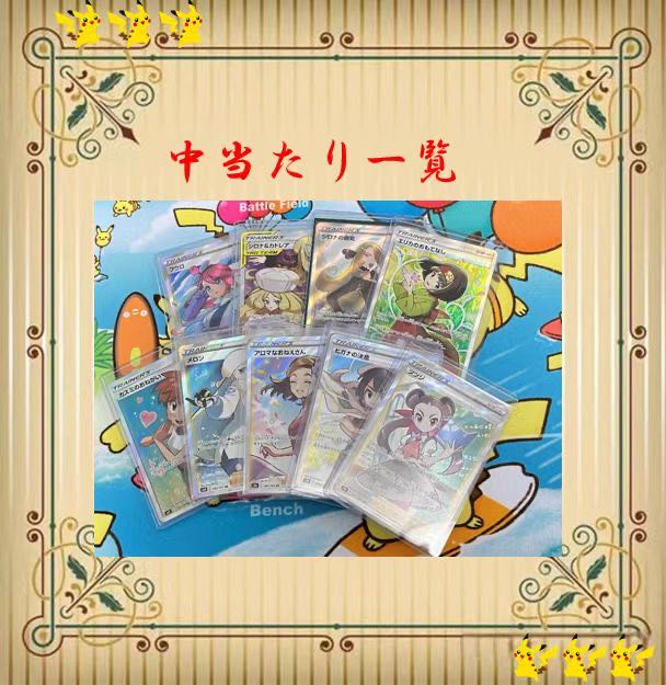 【注文ページ】「完売御礼」初出品記念女子サポートオリパ！！爆アド、超高還元率オリパ！！