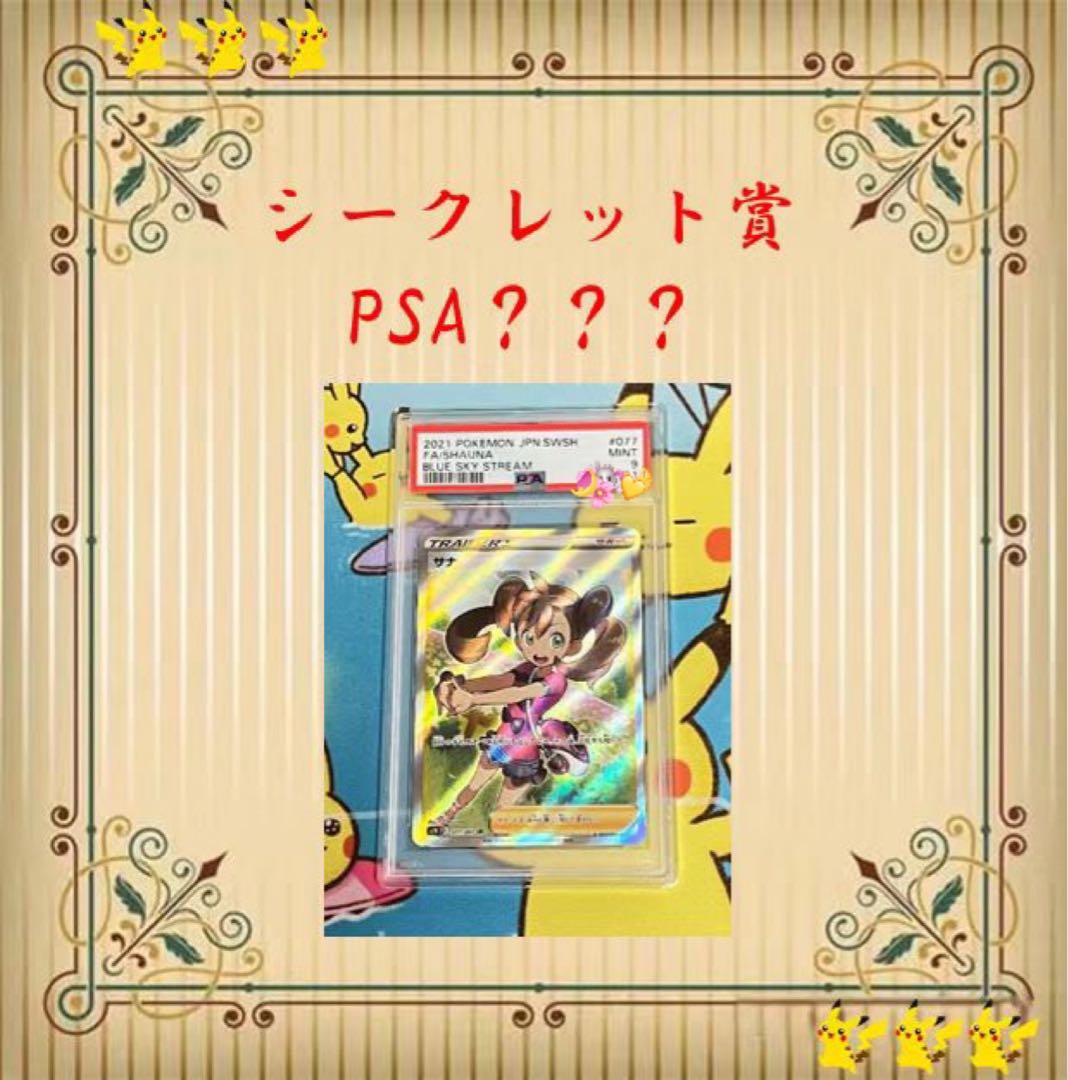 【注文ページ】「完売御礼」初出品記念女子サポートオリパ！！爆アド、超高還元率オリパ！！