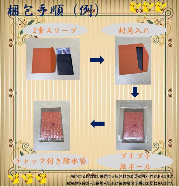 【注文ページ】「完売御礼」初出品記念女子サポートオリパ！！爆アド、超高還元率オリパ！！